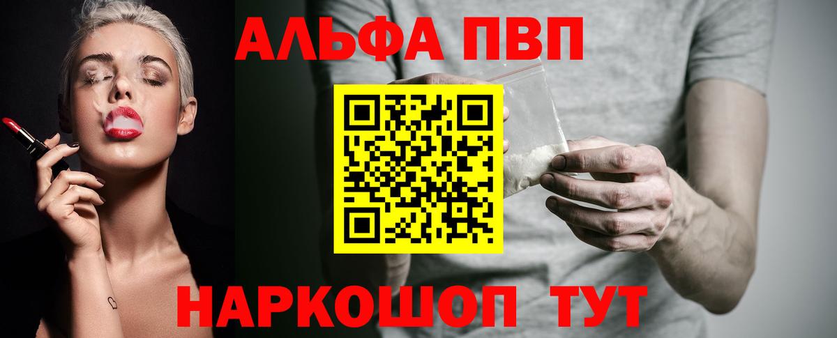 APVP мука  Alpha-PVP крисы CK  Вход с VPN  A-PVP Соль  Владимир 