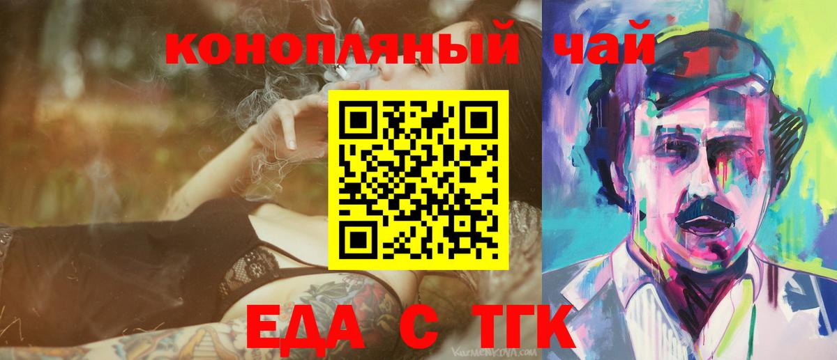 Печенье с ТГК конопля  Вход с VPN  Владимир 