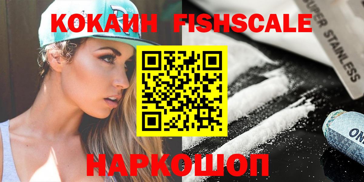 Владимир  Кокаин  COCAIN 98%  Вход с VPN  Cocaine Колумбийский 