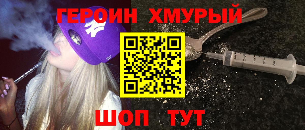 Владимир  ГЕРОИН  Вход с VPN  ГЕРОИН Афган 