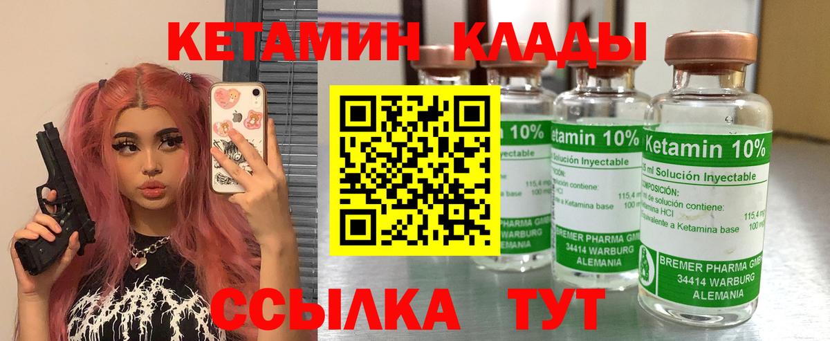 Кетамин VHQ  Вход с VPN  Владимир 