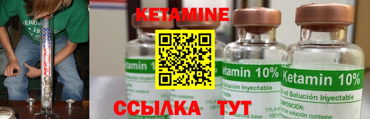 Кетамин VHQ Владимир