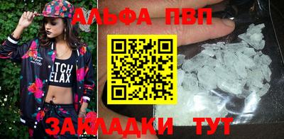 альфа пвп VHQ Владимир