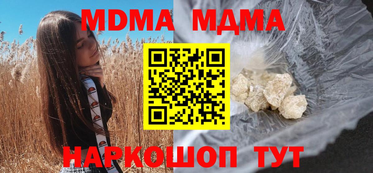 MDMA молли  Вход с VPN  Владимир  MDMA crystal 