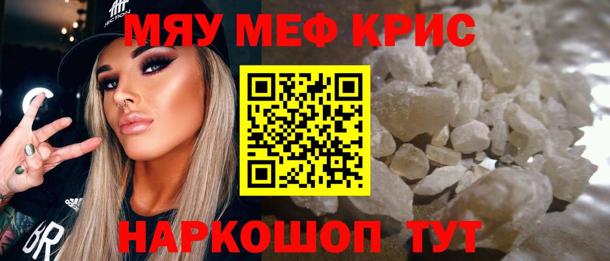 Владимир  Мефедрон VHQ  МЯУ-МЯУ мяу мяу  закладка  Вход с VPN 