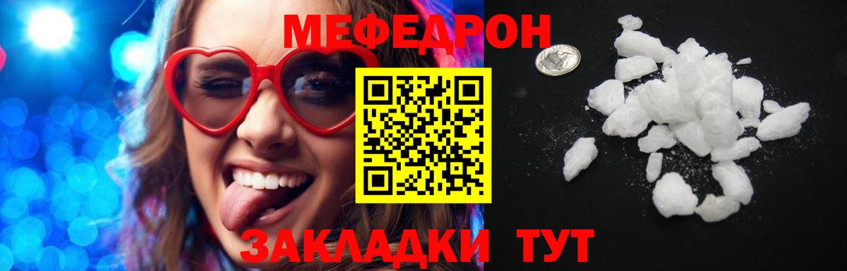 Мефедрон Владимир