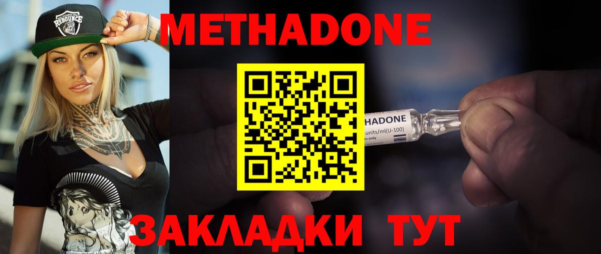 это наркотические препараты  Вход с VPN  Владимир  МЕТАДОН VHQ 