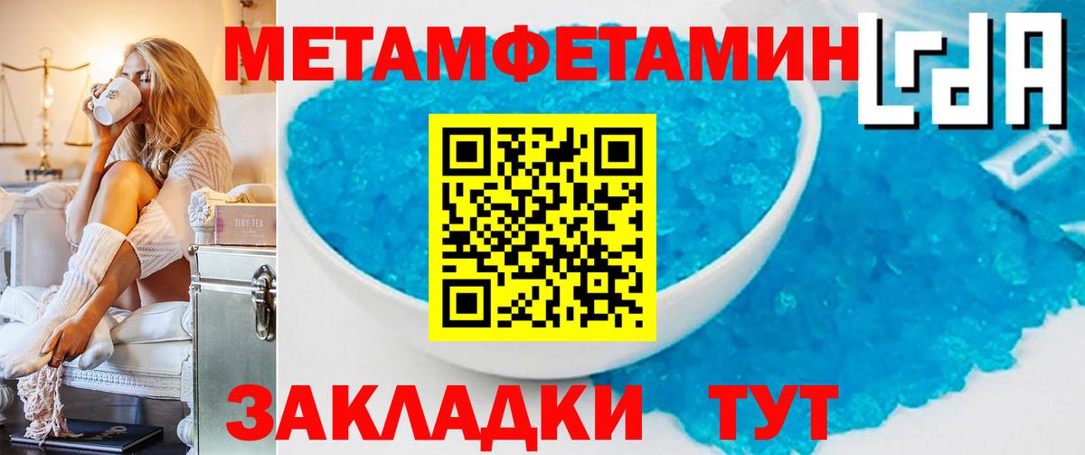 МЕТАМФЕТАМИН мет Владимир
