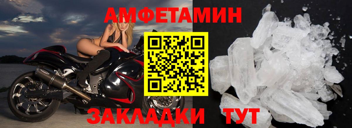 МЕТАМФЕТАМИН Декстрометамфетамин 99.9%  Вход с VPN  Владимир 