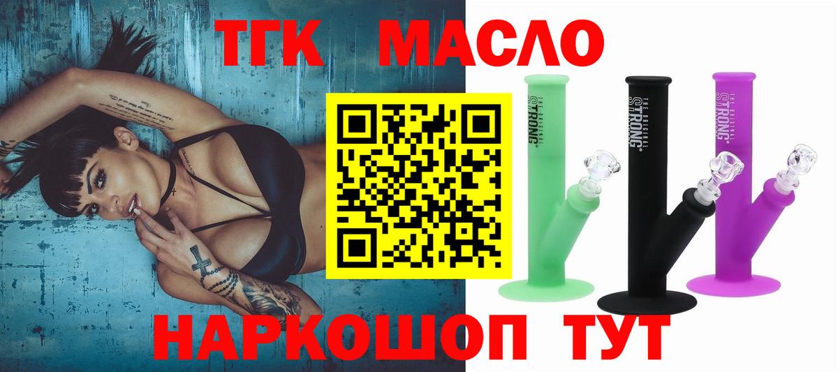 Дистиллят ТГК концентрат  Дистиллят ТГК Wax  Владимир  Вход с VPN 